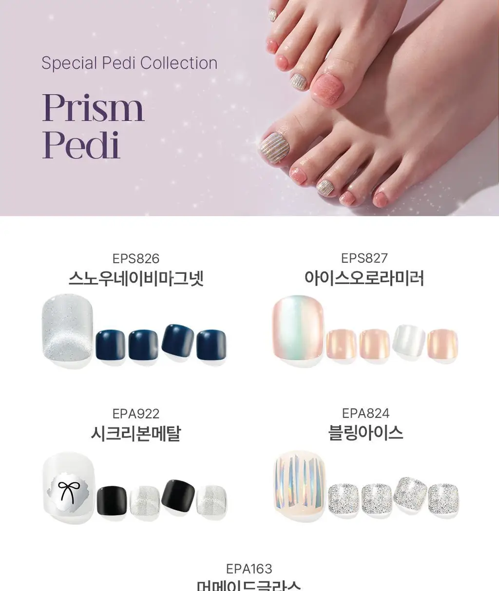 [램프X/] 엣지유 샵젤 네일/페디 스티커 34종 상세페이지 32